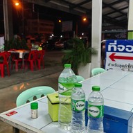 ป๋าย้ง ราชาข้าวต้ม