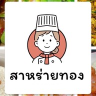 สาหร่ายทอง