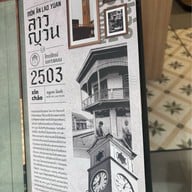 Laoyuan โรบินสันสมุทรปราการ