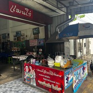 แมนโร่ผัดหมี่โคราชเจ้าเก่าดั้งเดิมหน้าวัดสระแก้ว