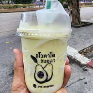 อโวคาโดสงขลา