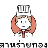 สาหร่ายทอง