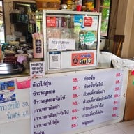 นายตู้ ก๋วยจั๊บจัมโบ้ ตรงข้ามBig C2