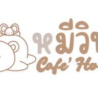 หมีวิชา Cafe’ House