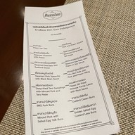 เมนูของร้าน เรือนต้น มณเฑียร สุรวงศ์