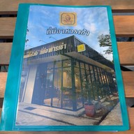 MoodangT.Jingjai ที่มีอาหารเช้า