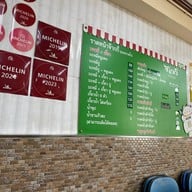 ภัตตาคารจ๊ากกี่