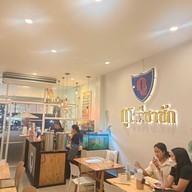 บรรยากาศ กูโรตีชาชัก ประดิพัทธ์-สะพานควาย