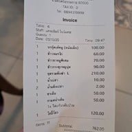 โกปี๊ ข้างศาลากลาง