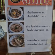 นายตู้ ก๋วยจั๊บจัมโบ้ ตรงข้ามBig C2