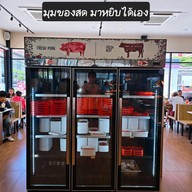 บรรยากาศ So Grill