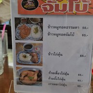 นายตู้ ก๋วยจั๊บจัมโบ้ ตรงข้ามBig C2