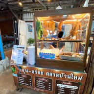 ตลาดบ้านใหม่ 100 ปี