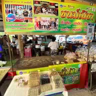 ตลาดบ้านใหม่ 100 ปี