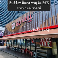 หน้าร้าน So Grill