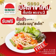 Eat Am Are อาคาร 253 อโศก