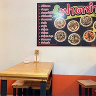 ฟาดยำ ฟาดยำแปดริ้ว