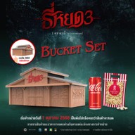 Popcorn Major Cineplex บิ๊กซี หนองบัว