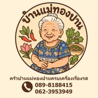 บ้านแม่ทองปาน บ้านแม่ทองปาน