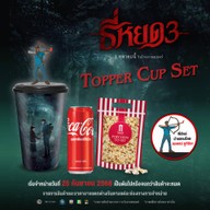 Popcorn Major Cineplex เซ็นทรัล เวสต์เกต