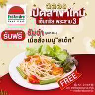 Eat Am Are เซ็นทรัล เวสต์เกต
