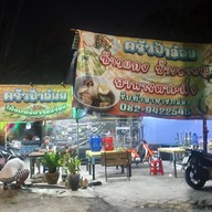 ไก่ทอดหอยใหญ่ ไก่ทอดหอยใหญ่