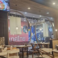 เอี่ยวไถ่ สุกี้โบราณ เซ็นทรัลพระราม3