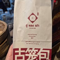 เมนูของร้าน กู่หลงเปา ทรงวาด