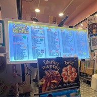 โตเกียว ตาจุ่น (รถฟู้ดทรัค) -