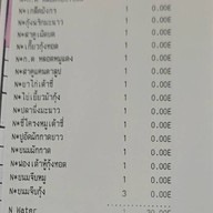 ภัตตาคารซิลเวอร์ พาเลซ