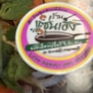 ซุ่นเฮง ก๋วยเตี๋ยวผัดไทย