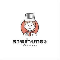 สาหร่ายทอง