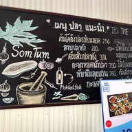 ตะอำ เขาใหญ่