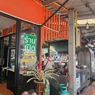 ครัวเอแคลล์