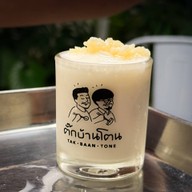 ตั๊กบ้านโตน : Tak Baan Tone ตั๊กบ้านโตน : Tak Baan Tone