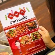 ครัวน้ำปลาพริก เขาใหญ่