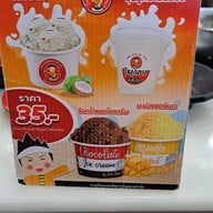 เมนู สุกี้ตี๋น้อย แอมพาร์ค จุฬา