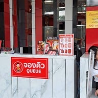 บรรยากาศ สุกี้ตี๋น้อย แอมพาร์ค จุฬา