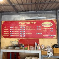 โกตี๋ข้าวมันไก่อุทัยธานี