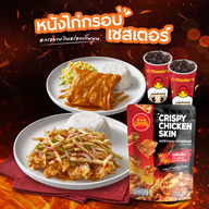 Chester's โฮมโปรคลอง 4