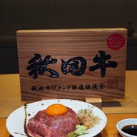 เมนูของร้าน Sushi Ichizu