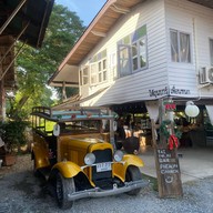 ใต้ถุนบาร์เพื่อนชนก