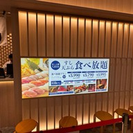 Sushi Ya Hare No Hi Kitte Hakata kitte hakata