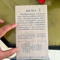ศาลหลักเมืองขอนแก่น