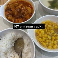 ไรซ์ บรอ -