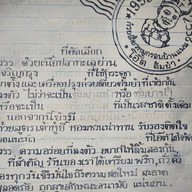 ก๋วยเตี๋ยวต้มยำหมูกรอบ บ้านแพน (โอ๊ตต้มยำ)