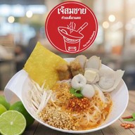 เจ๊สมชาย ก๋วยเตี๋ยวแคะ โครงการเดอะพร้อมดินแดง