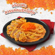 Chester's โฮมโปรคลอง 4