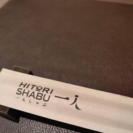 บรรยากาศ HITORI SHABU Central Westville