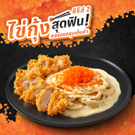 Chester's โฮมโปรคลอง 4